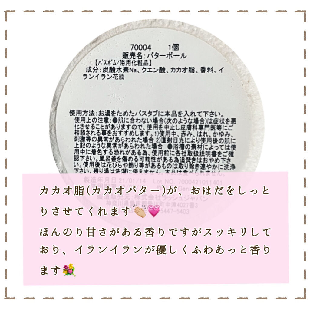 バターボール/ラッシュ/炭酸系入浴剤を使ったクチコミ（3枚目）