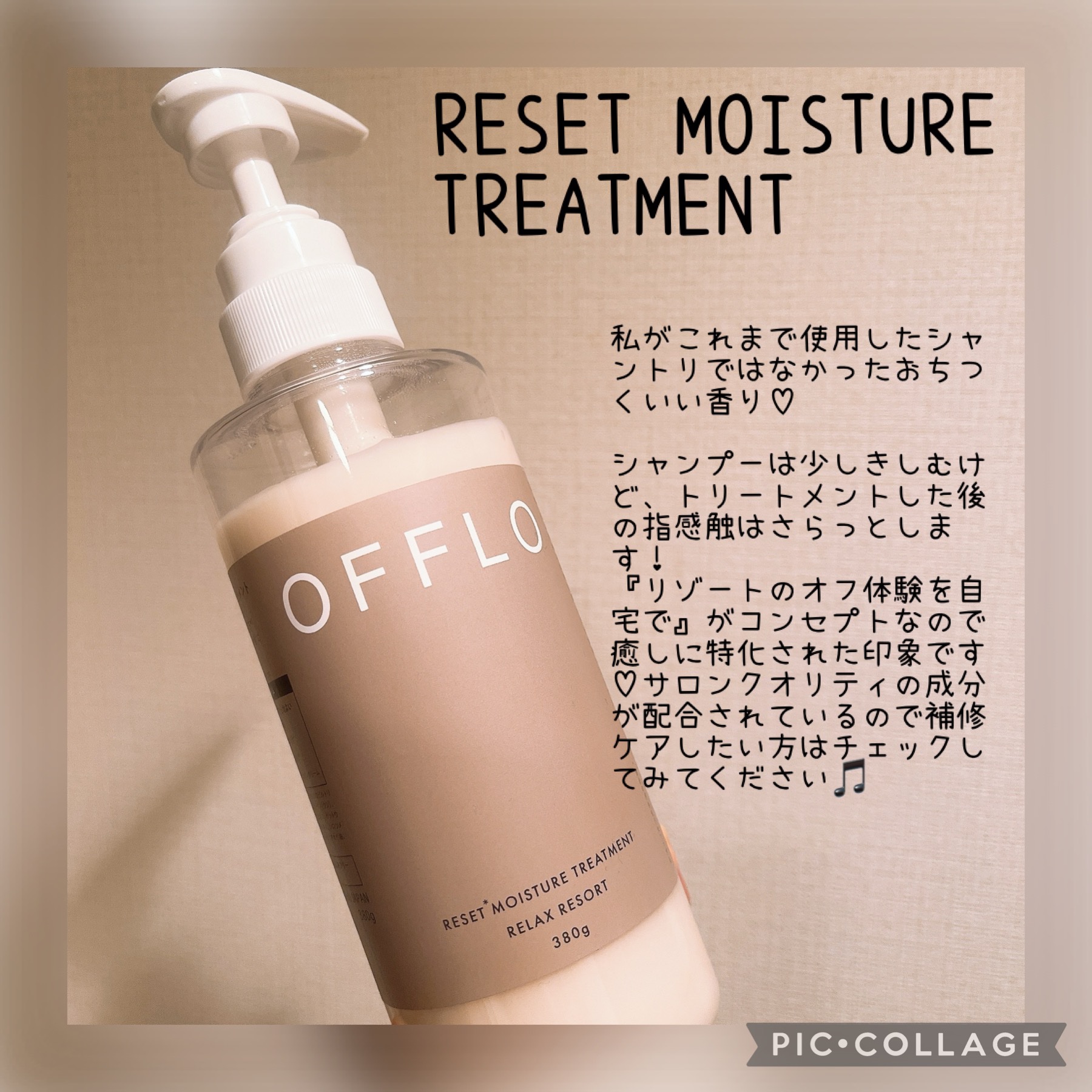 OFFLO リセット モイスチャー シャンプー/トリートメント/OFFLO/市販シャンプーを使ったクチコミ（3枚目）