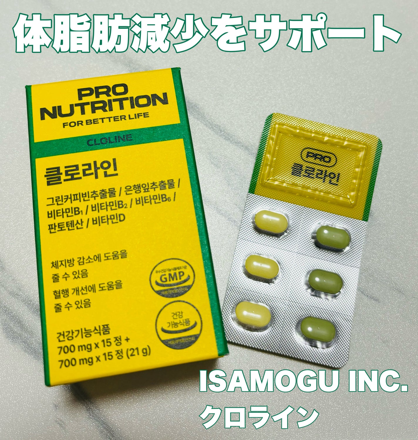 CLOLINE/PRO NUTRITION/ボディサプリメントを使ったクチコミ(1枚目)