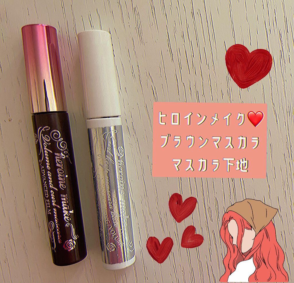 カールキープ マスカラベース/ヒロインメイク/マスカラ下地を使ったクチコミ（1枚目）