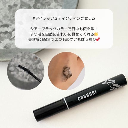 ロングアクティブアイラッシュセラム/COSNORI/まつげ美容液を使ったクチコミ(3枚目)