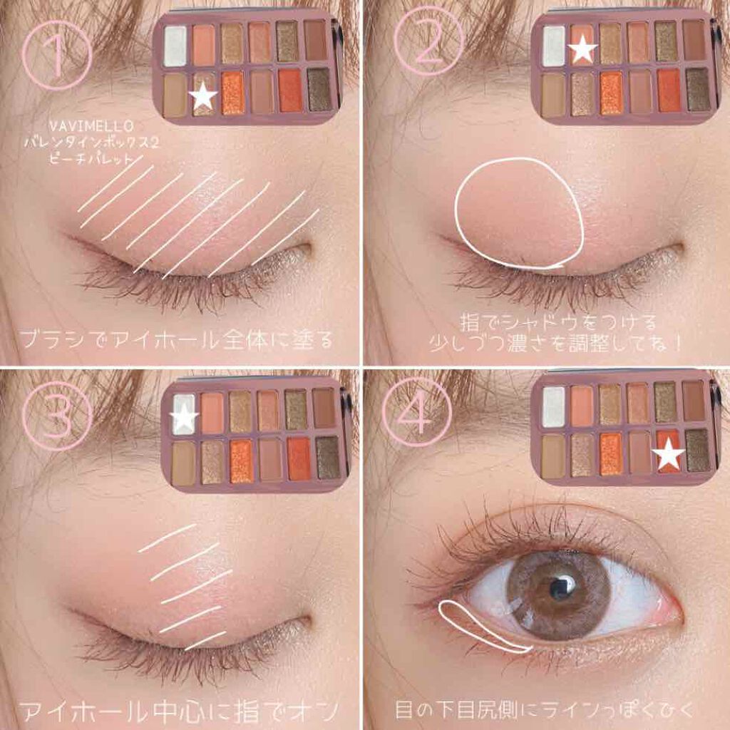 バレンタインボックス2 ピーチパレット/VAVI MELLO/アイシャドウパレットを使ったクチコミ（2枚目）