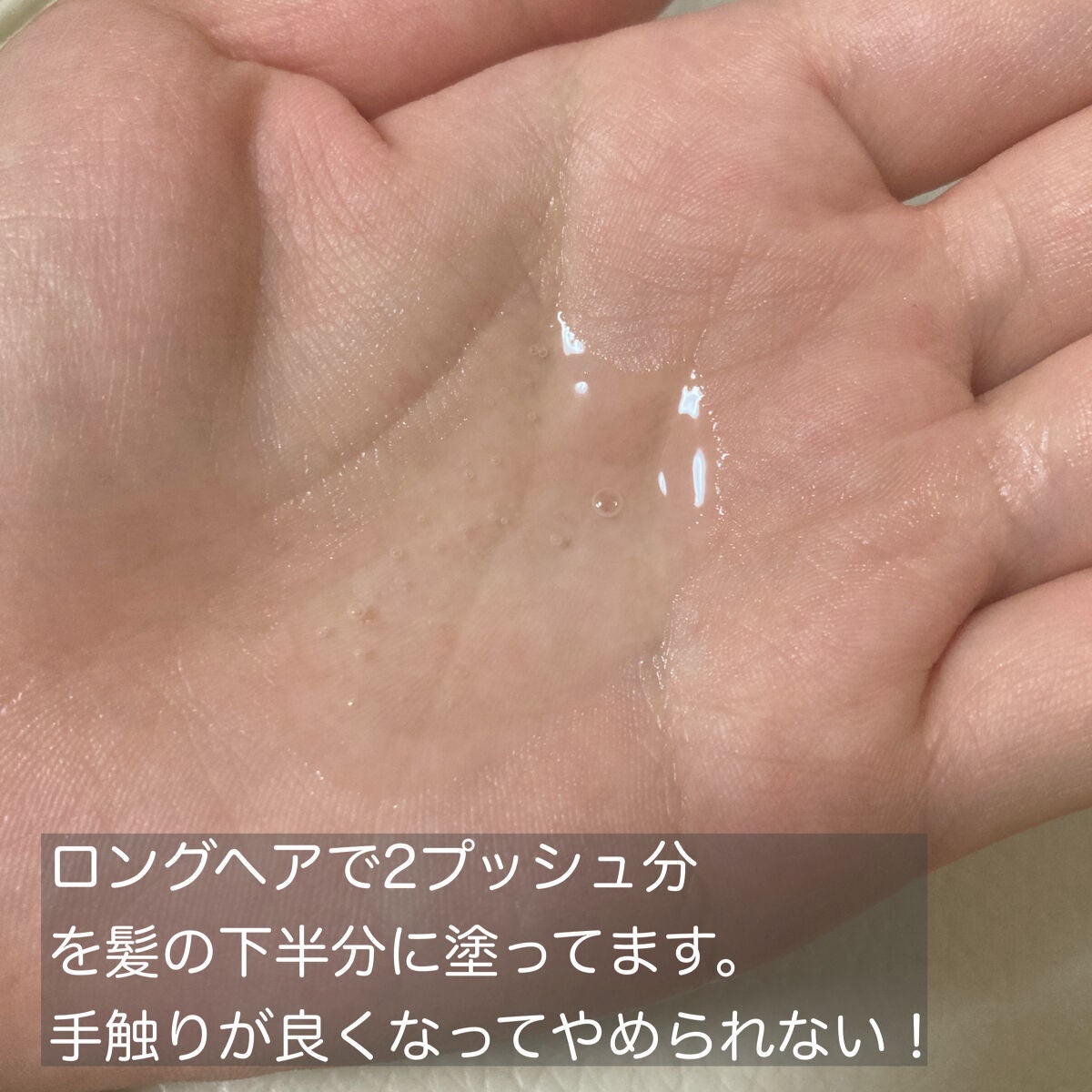 フィーノ プレミアムタッチ 濃厚美容液ヘアオイル/フィーノ/ヘアオイルを使ったクチコミ(3枚目)