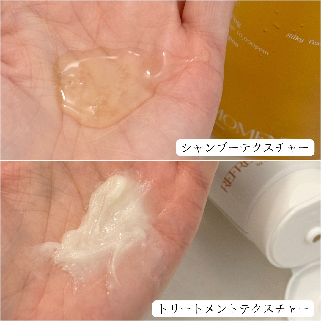 リフレッシュモーメントパフュームシャンプー/トリートメント Fig Fog/Free Moment /市販シャンプーを使ったクチコミ（2枚目）