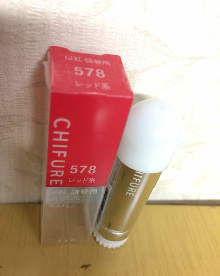口紅(詰替用)/ちふれ/口紅を使ったクチコミ(1枚目)