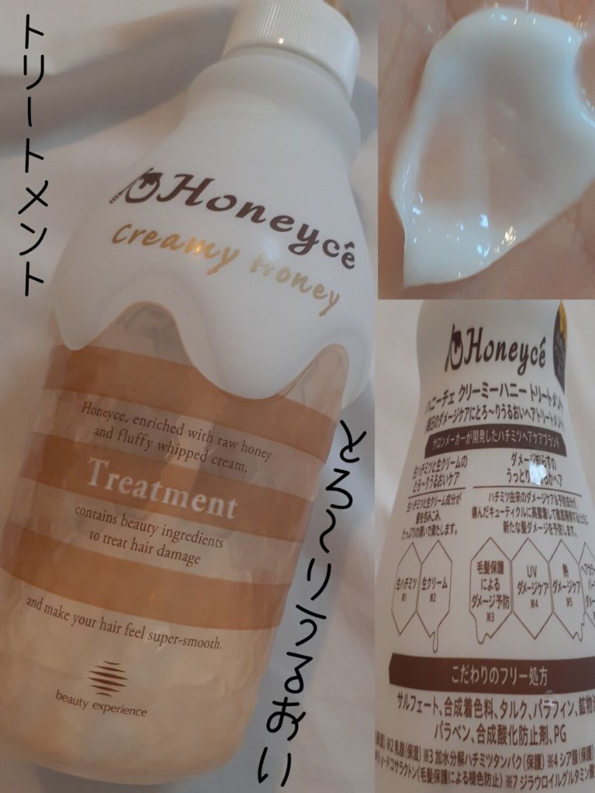 クリーミーハニー シャンプー/トリートメント/ハニーチェ/市販シャンプーを使ったクチコミ（3枚目）