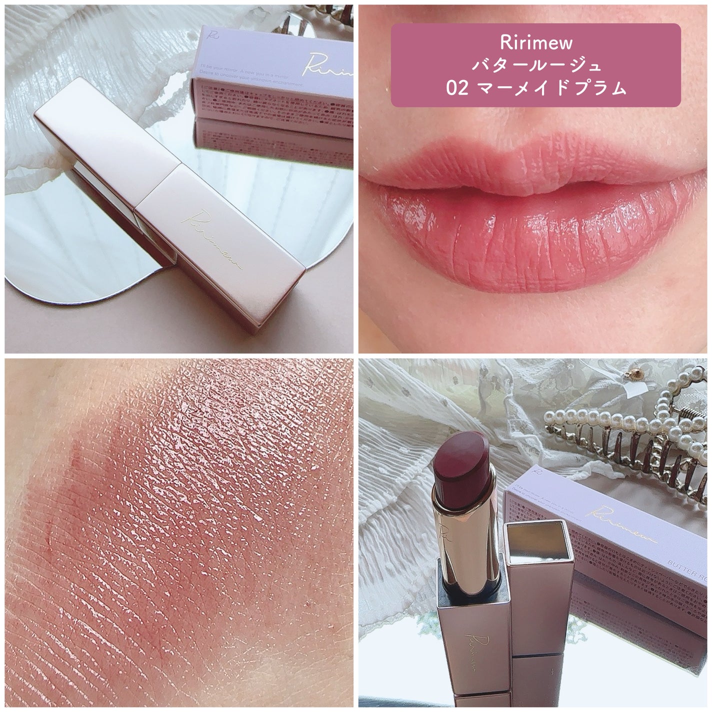 リリミュウ バタールージュ/Ririmew/口紅を使ったクチコミ(4枚目)