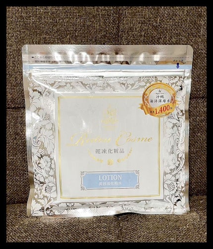 美容液化粧水/麗凍化粧品/化粧水を使ったクチコミ(1枚目)