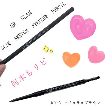 ~ UR GLAM SLIM SKETCH EYEBROW PENCIL ~

売り切れ続出と話題のダイソーのアイブロウ
何本目か分からない程リピートしてます◎

1mm超極細芯 で眉の一本一本綺麗に描