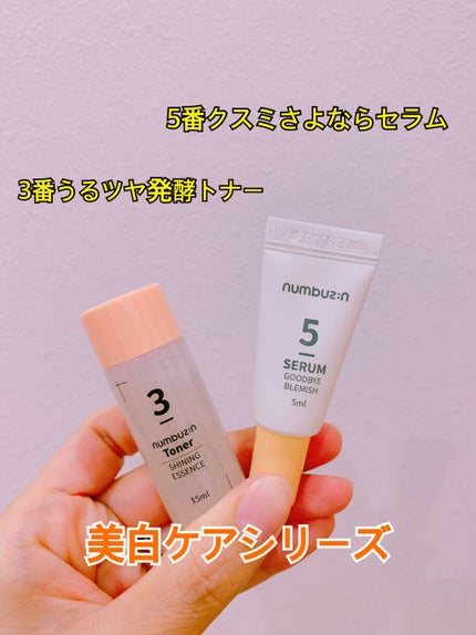 ナンバー組み合わせキット/numbuzin/スキンケアキットを使ったクチコミ(4枚目)