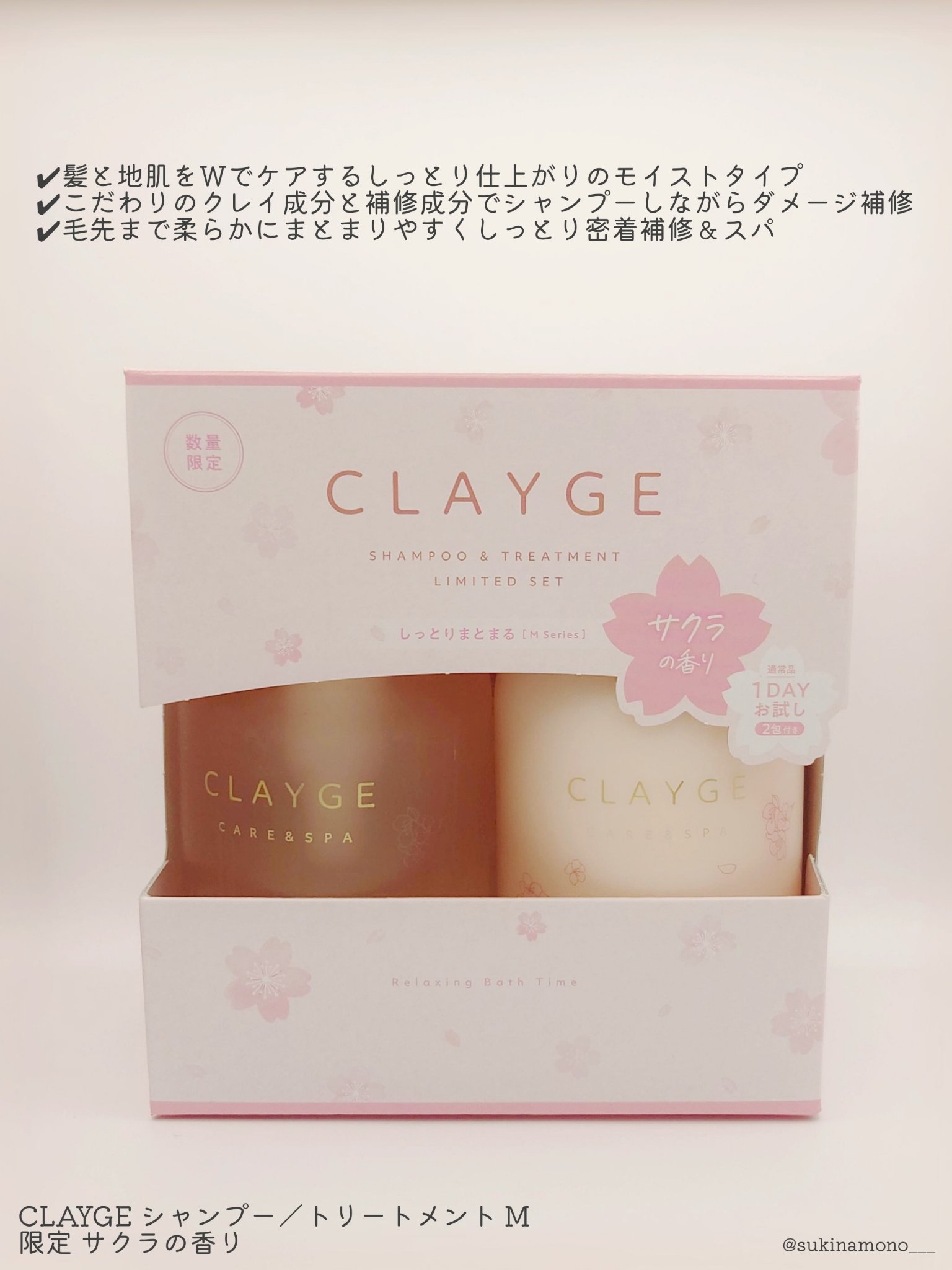 シャンプー／トリートメント M/CLAYGE/市販シャンプーを使ったクチコミ（2枚目）