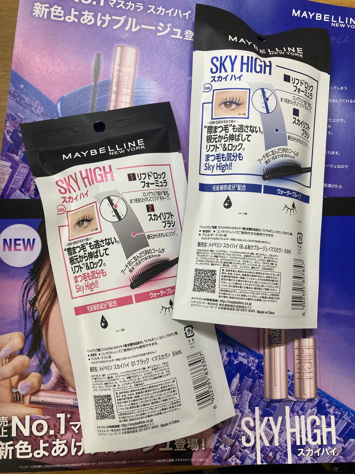 スカイハイ/MAYBELLINE NEW YORK/マスカラを使ったクチコミ(5枚目)