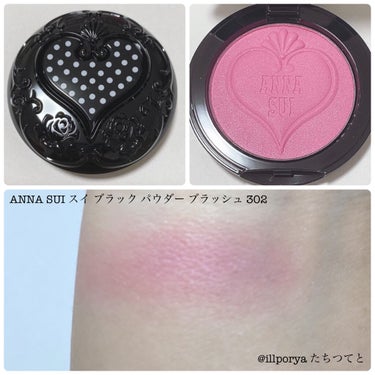 スイ ブラック パウダー ブラッシュ 302/ANNA SUI/パウダーチークを使ったクチコミ（2枚目）