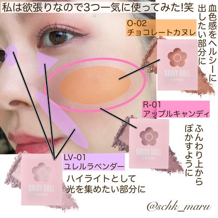 パウダーブラッシュ/DAISY DOLL by MARY QUANT/パウダーチークを使ったクチコミ(7枚目)