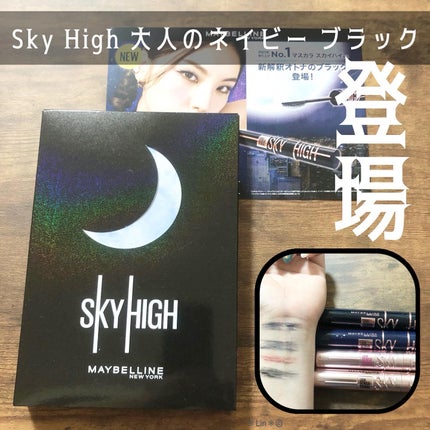 スカイハイ コスミックブラスト/MAYBELLINE NEW YORK/マスカラを使ったクチコミ(1枚目)
