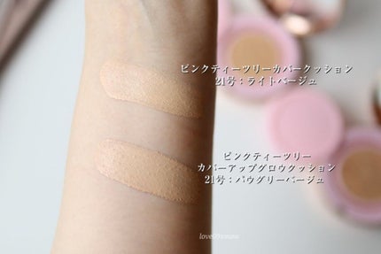 ピンクティーツリーカバークッション/APLIN/クッションファンデーションを使ったクチコミ(5枚目)