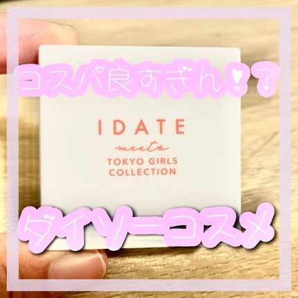 アイデイト ミニマルパレット 01/IDATE/ジェル・クリームアイシャドウの画像