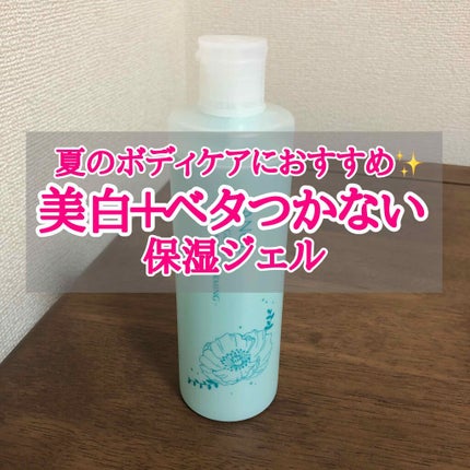 ファンケルボディジェル美白*&肌引きしめ/ファンケル/ボディローションを使ったクチコミ(1枚目)