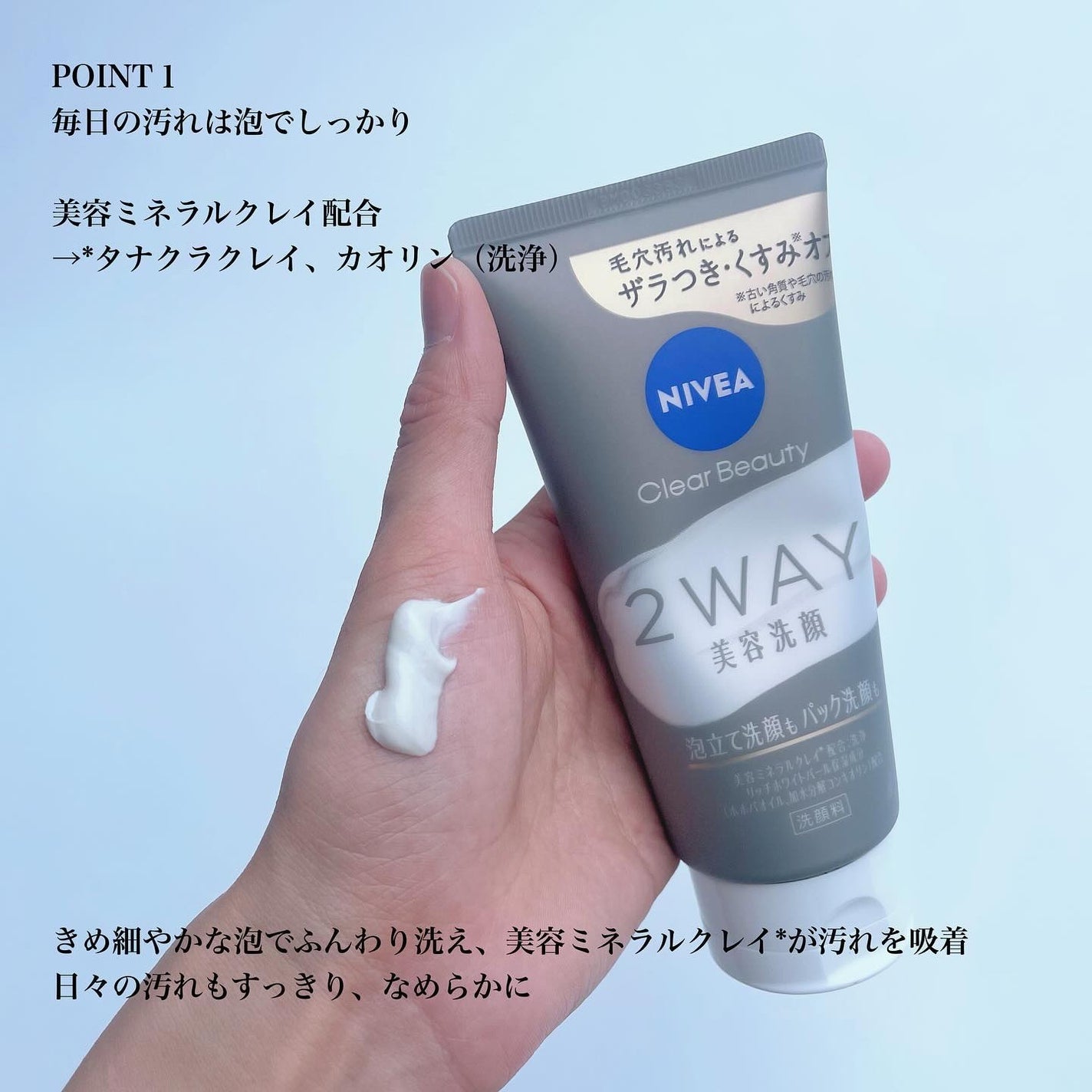 ニベア2WAY美容洗顔/ニベア/洗顔フォームを使ったクチコミ(3枚目)