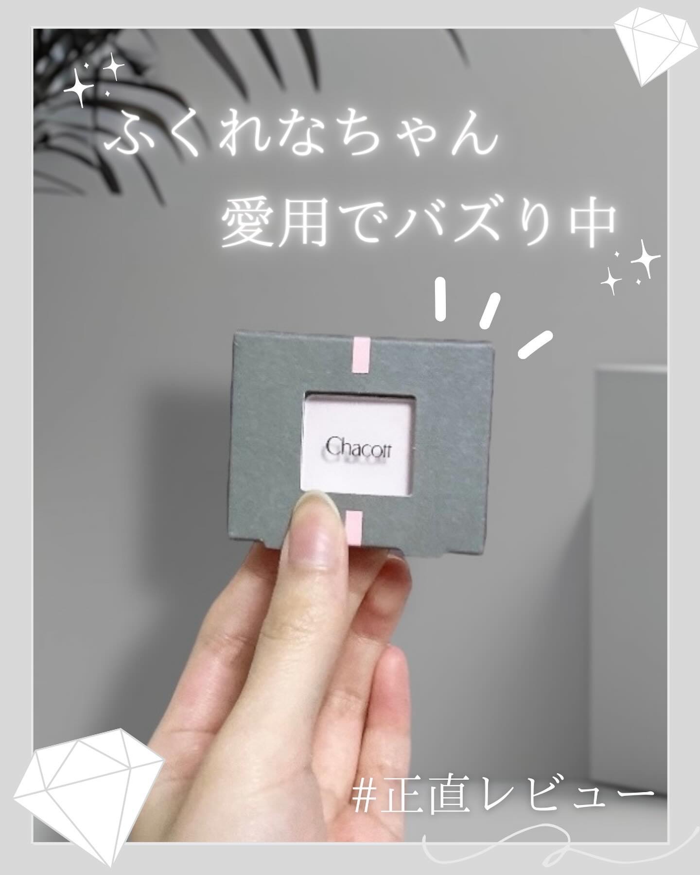 マルチカラーバリエーション マット/チャコット・コスメティクス/単色アイシャドウを使ったクチコミ（1枚目）