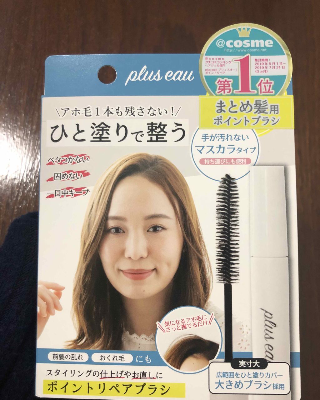 ポイントリペア/plus eau/ヘアジェルを使ったクチコミ（1枚目）