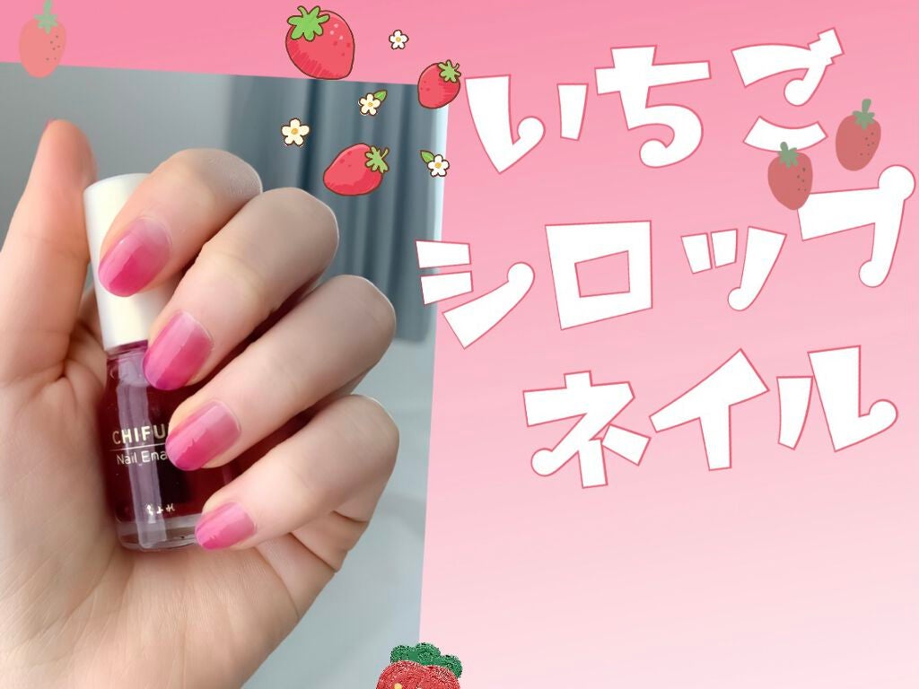 ネイル エナメル/ちふれ/マニキュアを使ったクチコミ(1枚目)