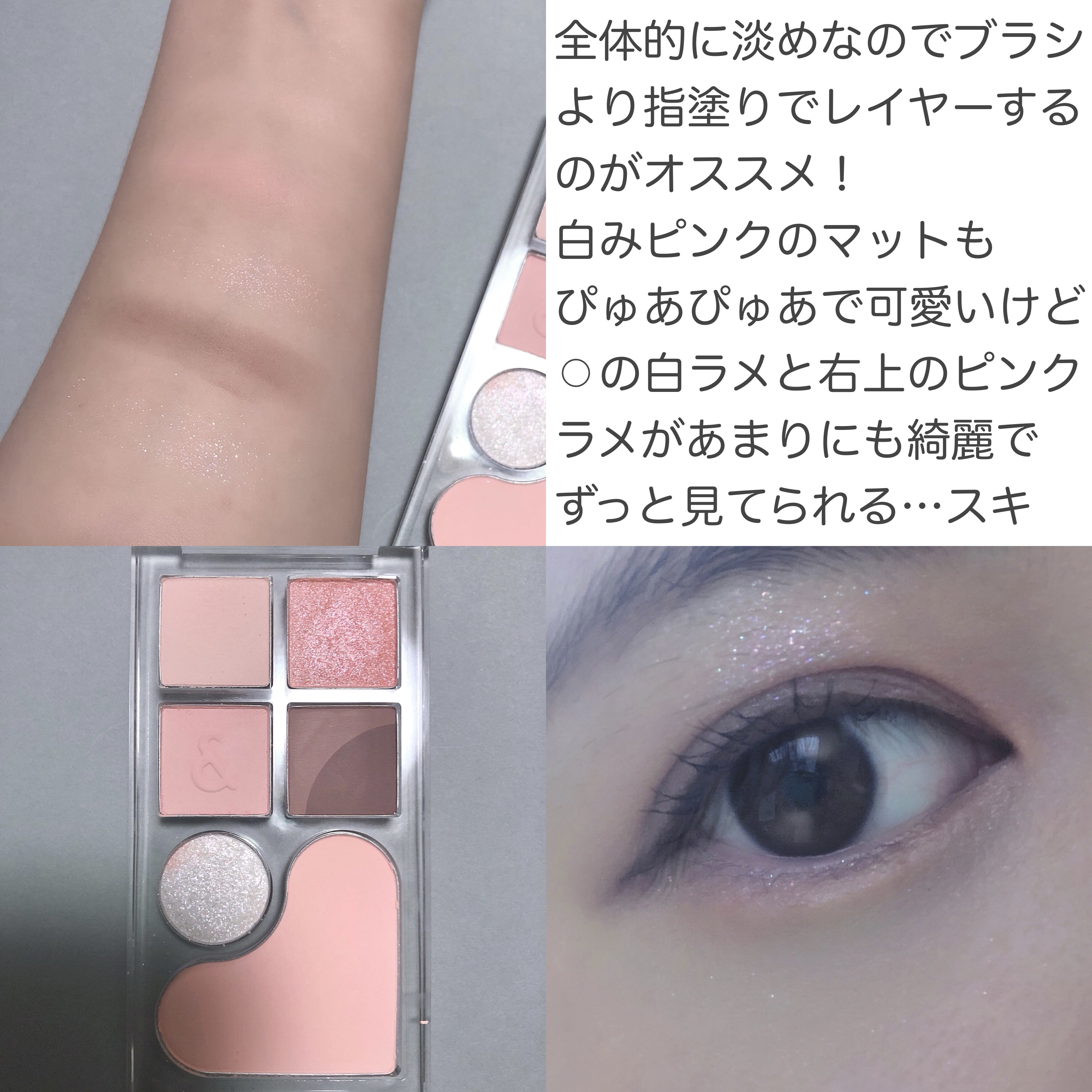 ベアレイヤーパレット/rom&nd/アイシャドウパレットを使ったクチコミ（3枚目）
