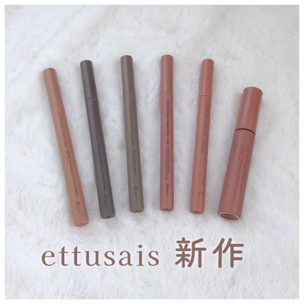 エテュセ アイエディション(マスカラベース)LE/ettusais/マスカラ下地を使ったクチコミ(1枚目)