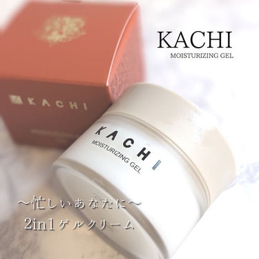 モイスチャージェル/KACHI/オールインワン化粧品を使ったクチコミ（3枚目）