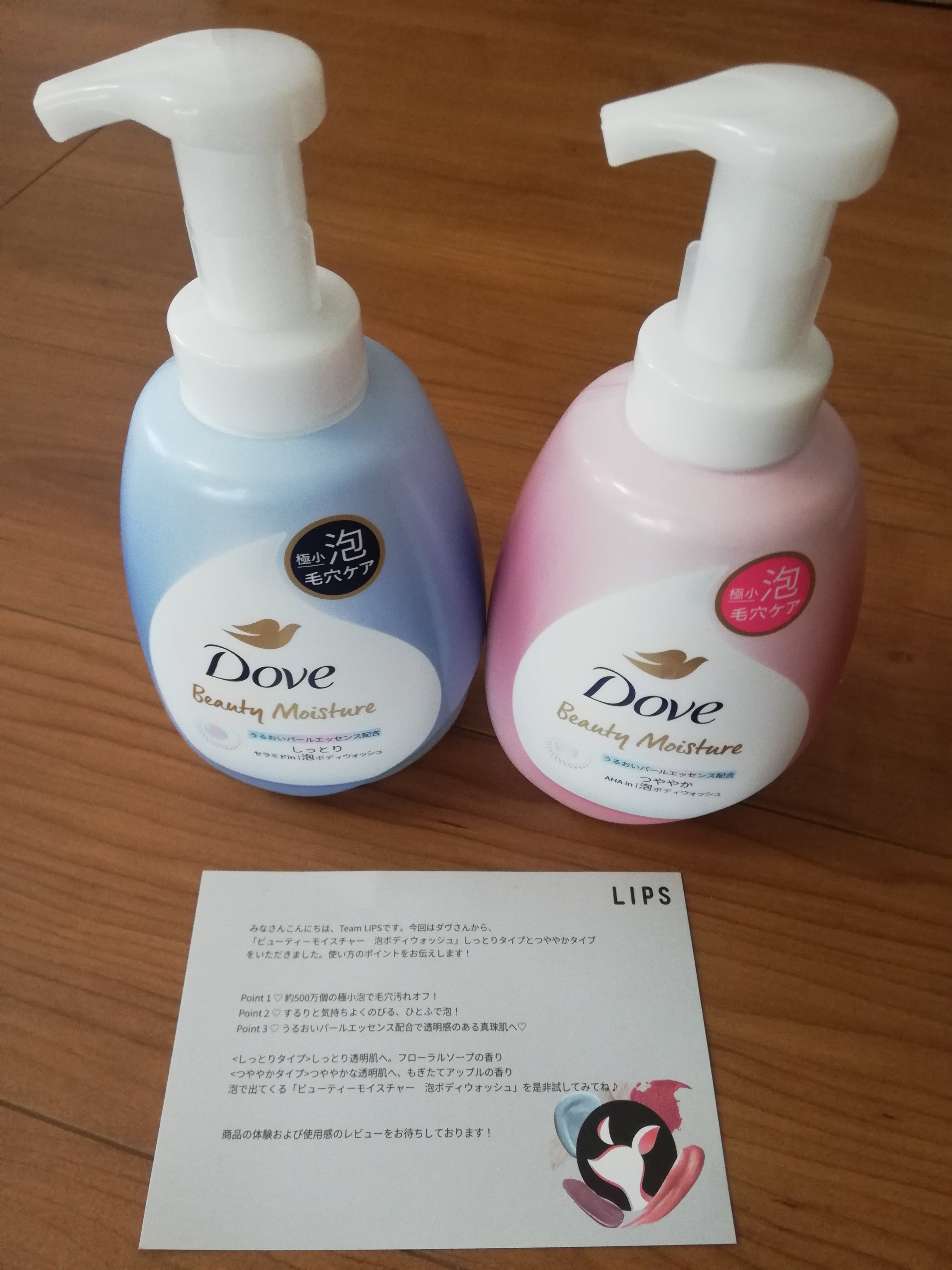 ビューティーモイスチャー 泡ボディウォッシュ つややか/ダヴ/ボディソープを使ったクチコミ（1枚目）