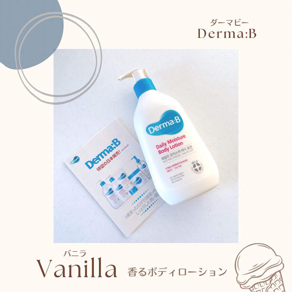 デイリーモイスチャーボディローション/Derma:B/ボディローションを使ったクチコミ(1枚目)