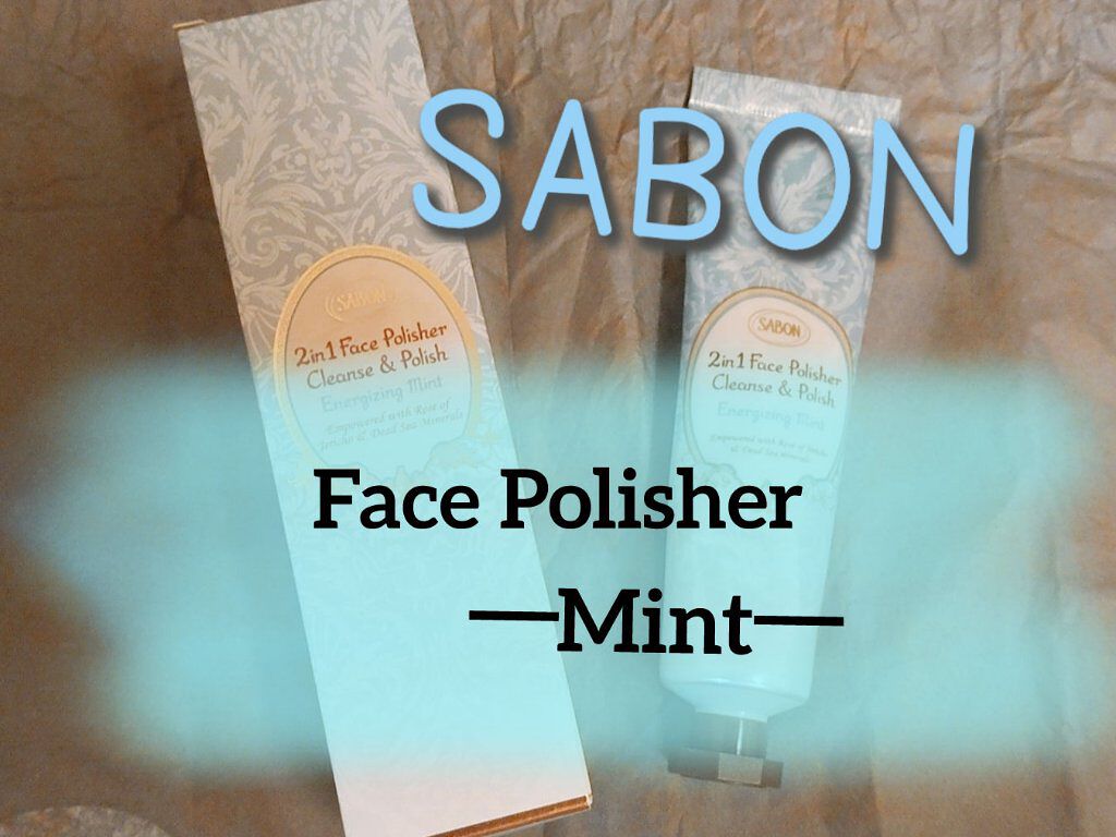 フェイスポリッシャー リフレッシング（ミント）/SABON/スクラブ・ゴマージュを使ったクチコミ（1枚目）