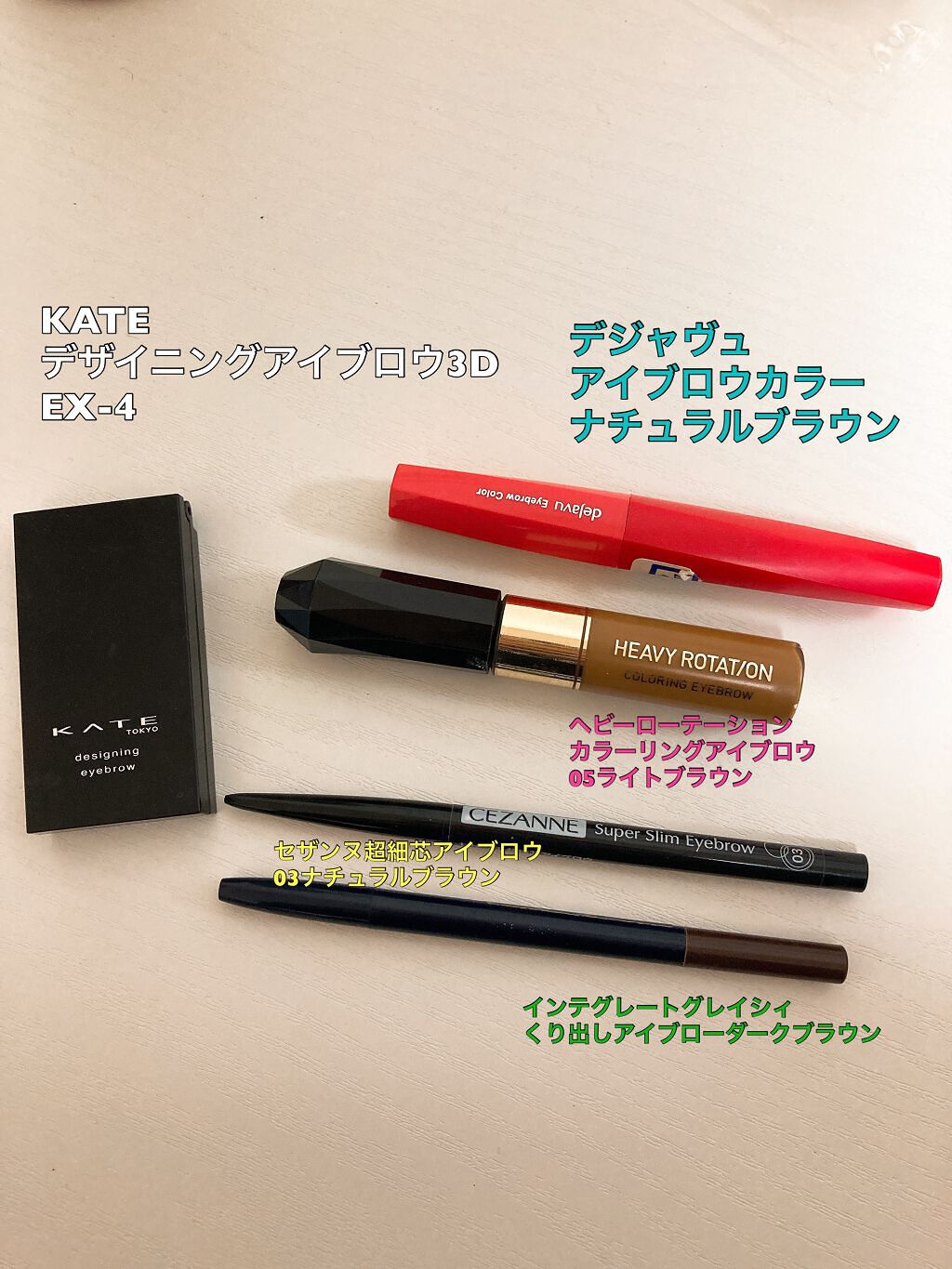 カラーリングアイブロウ/ヘビーローテーション/眉マスカラを使ったクチコミ(2枚目)