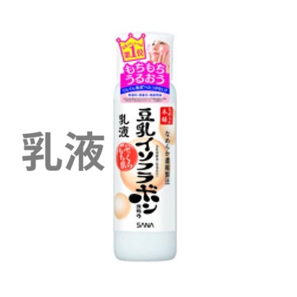 なめらか本舗 乳液 NA/なめらか本舗/乳液を使ったクチコミ(1枚目)