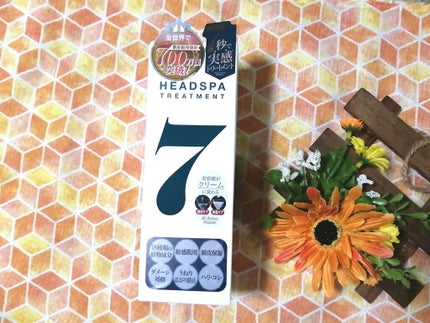ヘッドスパセブン トリートメント/ヘッドスパセブン/頭皮トリートメントを使ったクチコミ(1枚目)