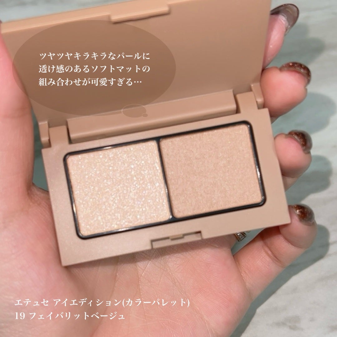 エテュセ アイエディション(カラーパレット)/ettusais/アイシャドウパレットを使ったクチコミ(2枚目)