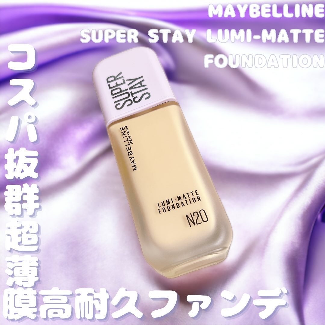 SPステイ ルミマット リキッド ファンデーション/MAYBELLINE NEW YORK/リキッドファンデーションを使ったクチコミ(1枚目)