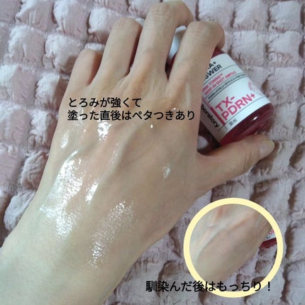 ピンクトーニング™︎ディープインショットアンプル/CNP Laboratory/美容液を使ったクチコミ(4枚目)