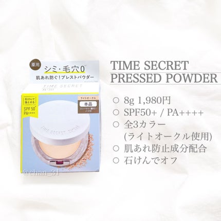 ããã©ã« è¬çšãã¬ã¹ãããŠããŒ/TIME SECRET/ãã¬ã¹ãããŠããŒã䜿ã£ãã¯ãã³ãïŒ2æç®ïŒ