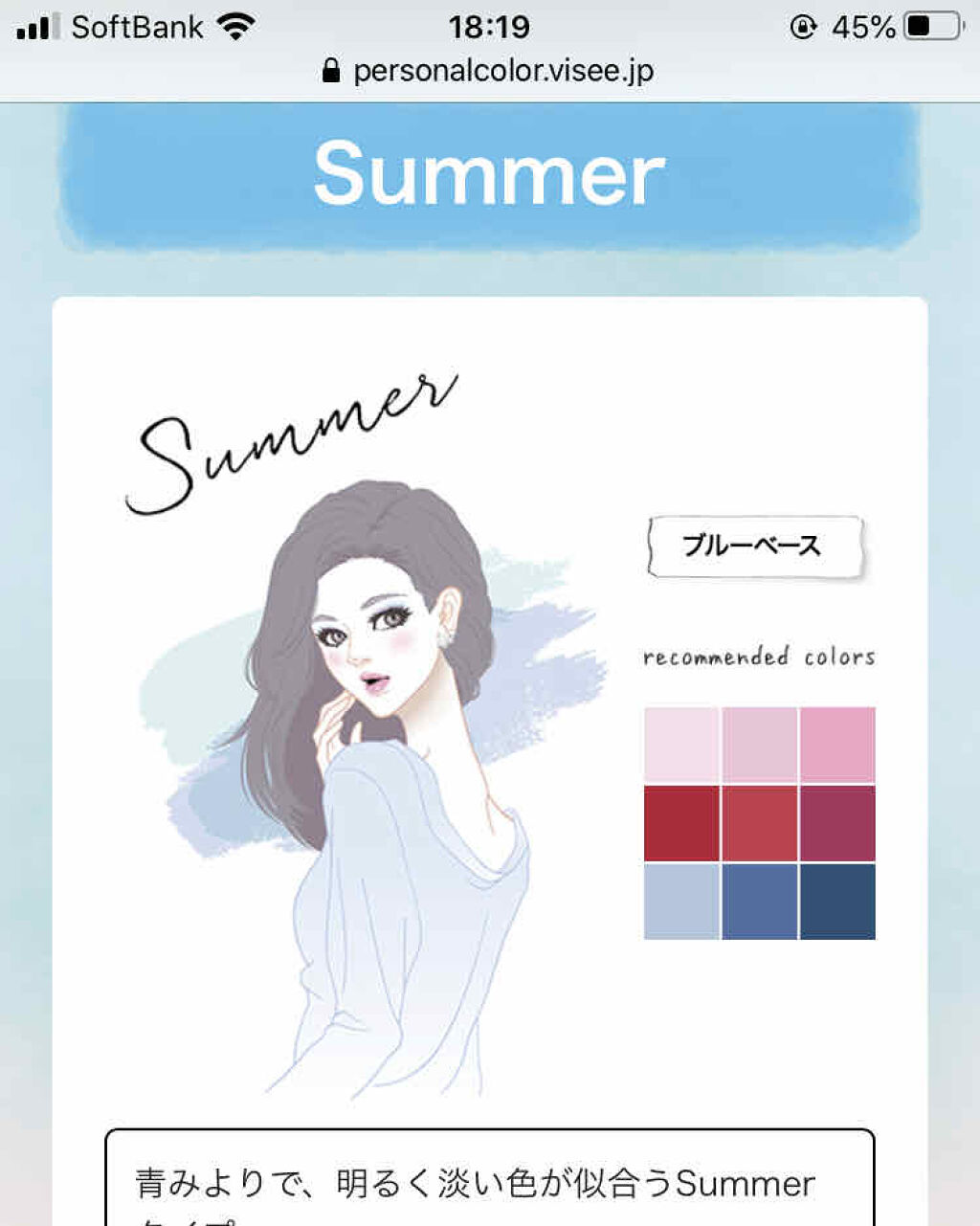   パーソナルカラー診断/Visée/その他を使ったクチコミ（3枚目）