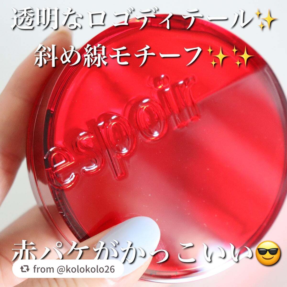 プロテーラービーベルベットカバークッション/espoir/クッションファンデーションを使ったクチコミ(3枚目)