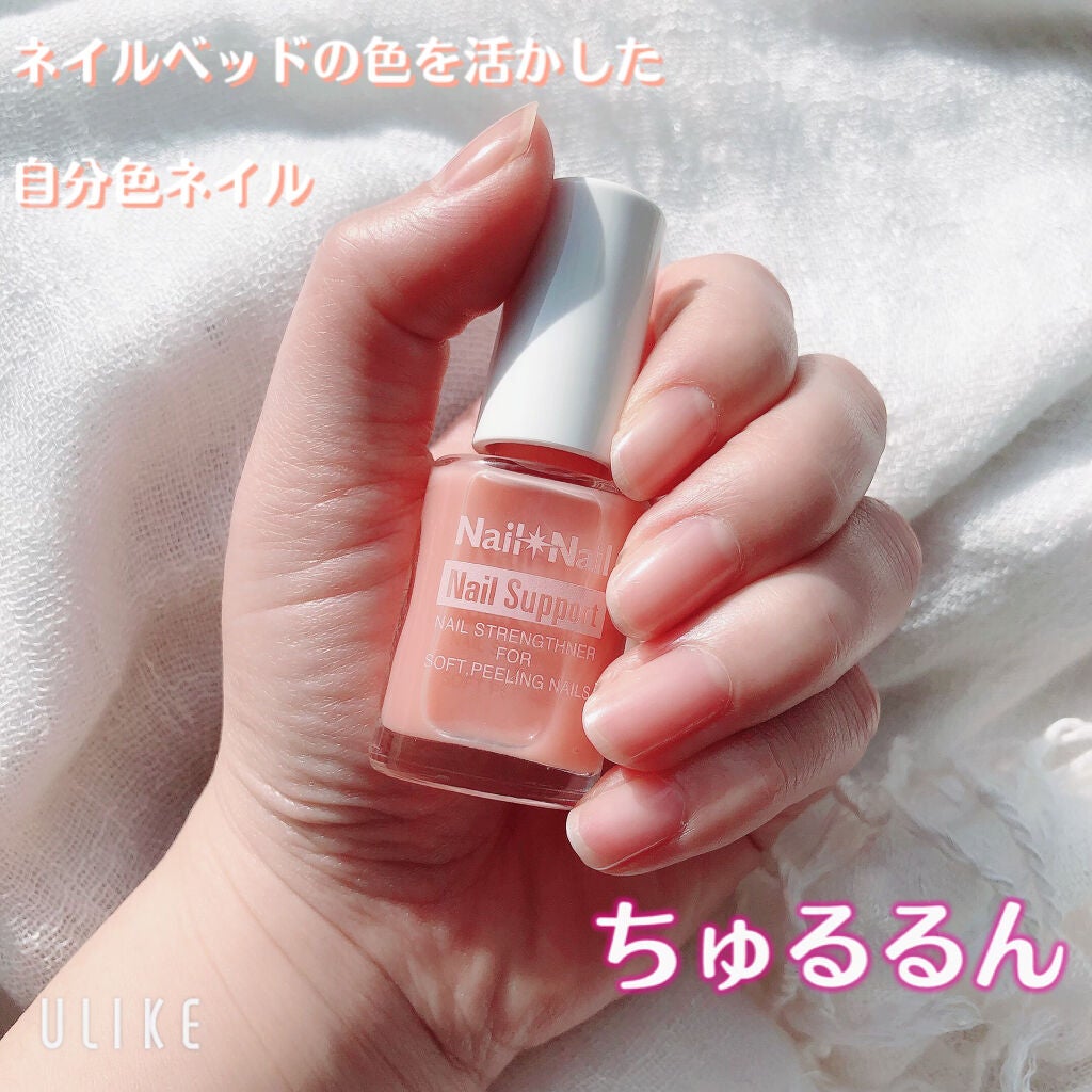 ネイルサポート ピンク/ネイルネイル/ネイルベースコートを使ったクチコミ(1枚目)