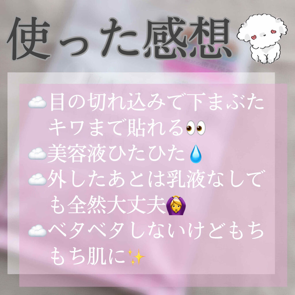 オールインワンシートマスク モイストEX/クオリティファースト/シートマスク・パックを使ったクチコミ（3枚目）