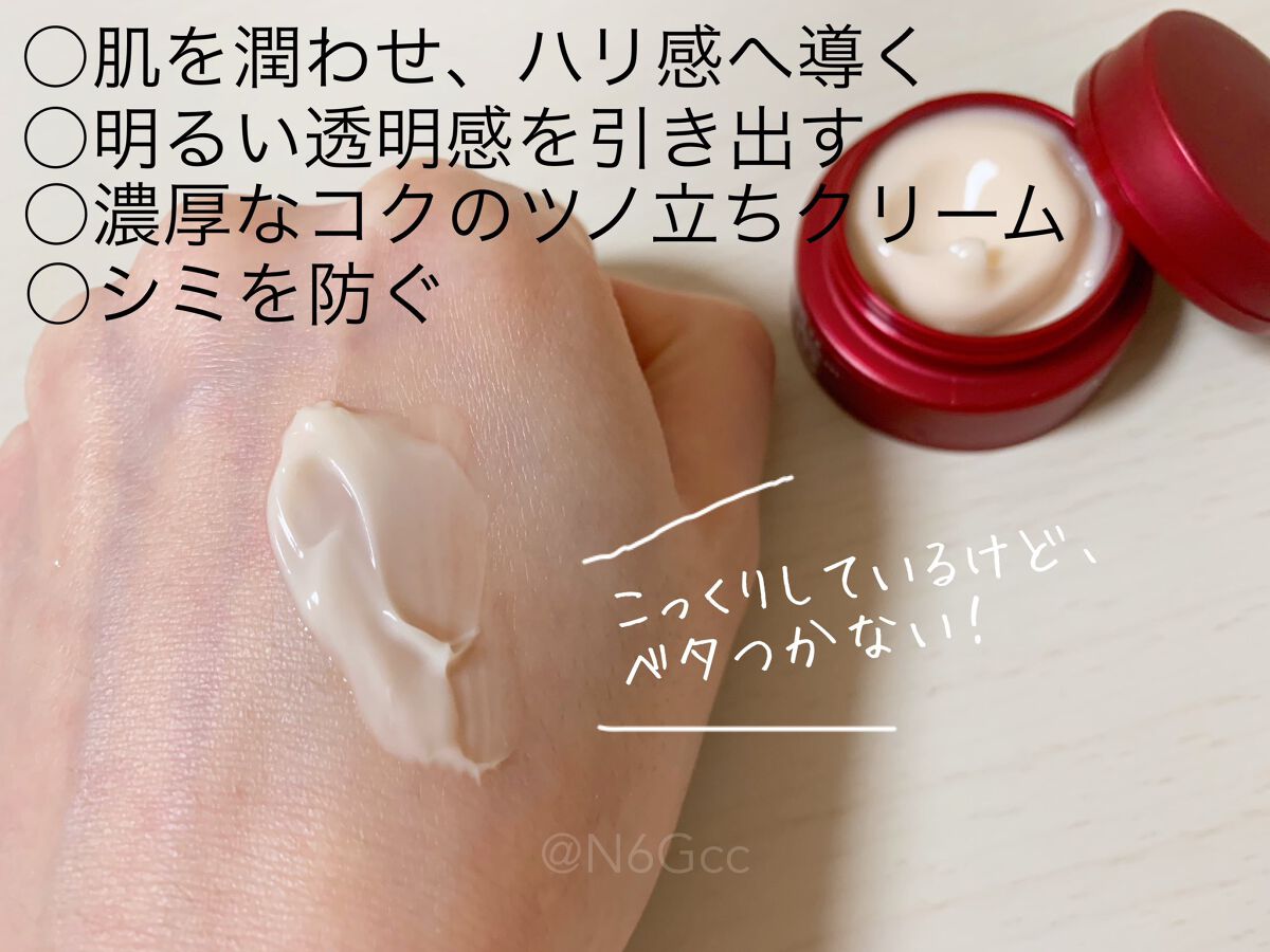 バイタライジングクリーム/ALBLANC/フェイスクリームを使ったクチコミ(2枚目)