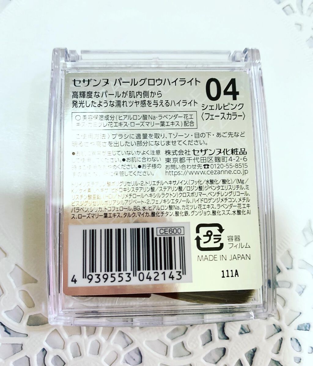 パールグロウハイライト/CEZANNE/パウダーハイライトを使ったクチコミ（2枚目）