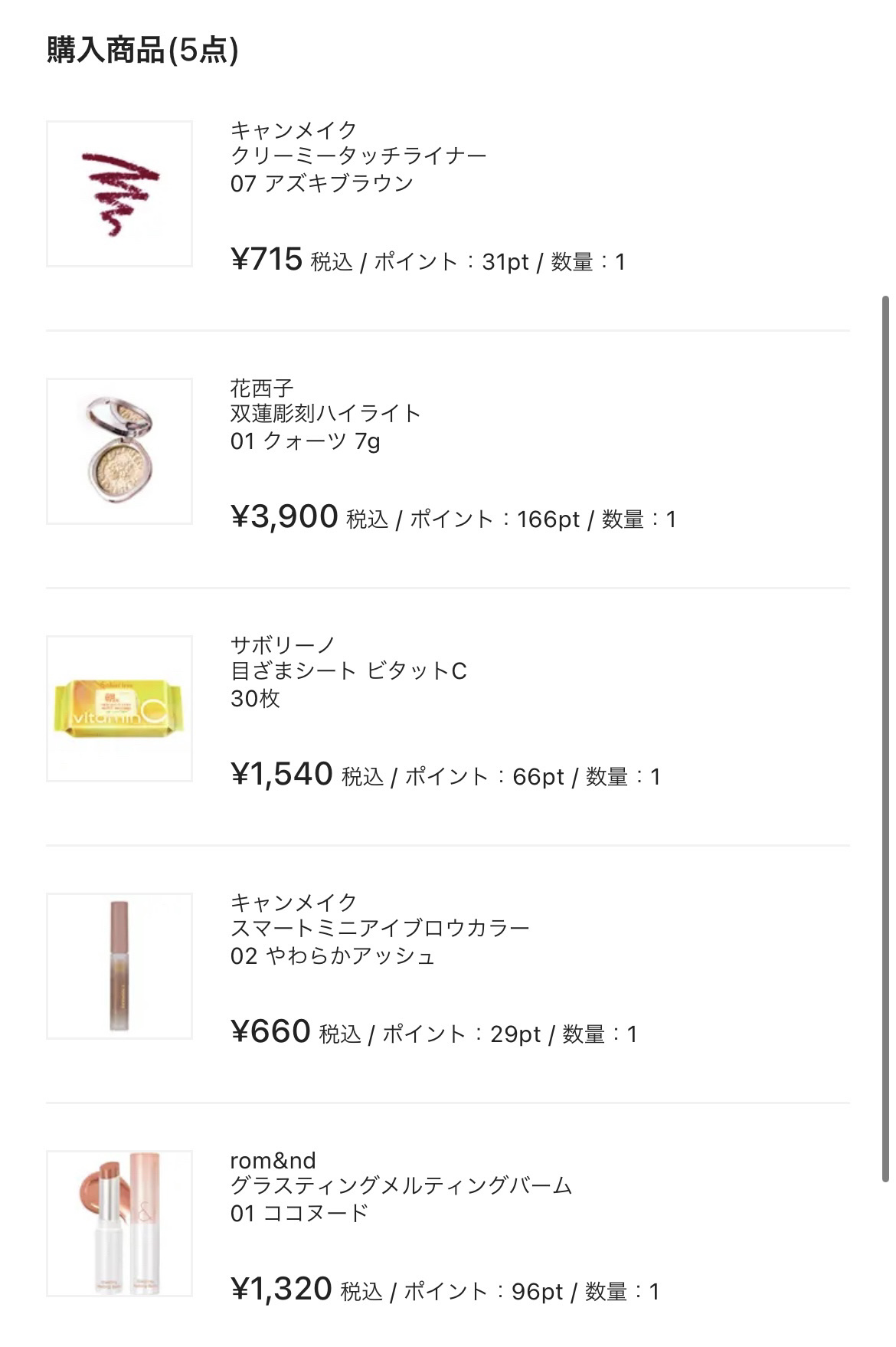 クリーミータッチライナー/キャンメイク/ジェルアイライナーを使ったクチコミ（3枚目）