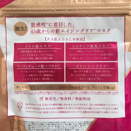 ルルルンOVER45 カメリアピンク(モイスト)/ルルルン/シートマスク・パックを使ったクチコミ(2枚目)