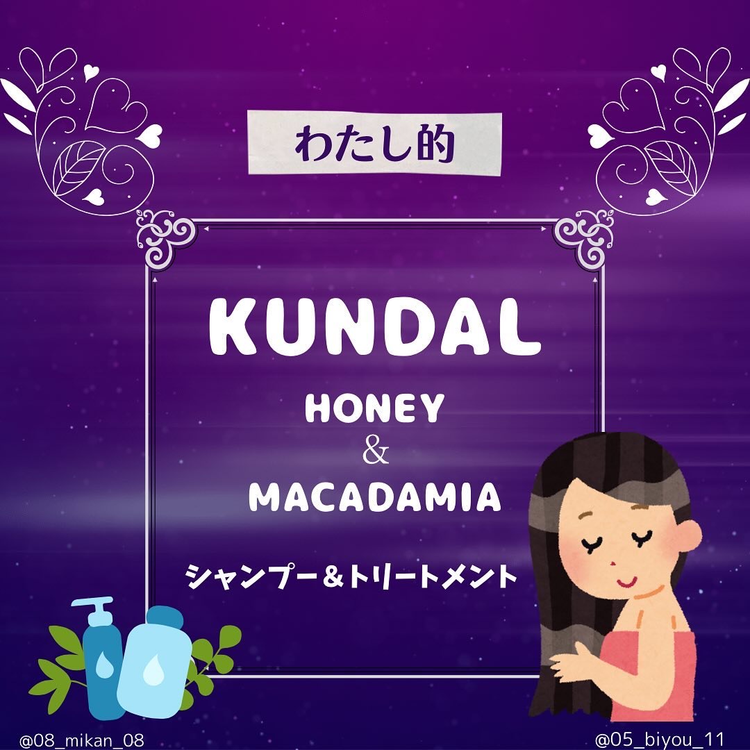 ネイチャーシャンプー/KUNDAL/市販シャンプーを使ったクチコミ（1枚目）