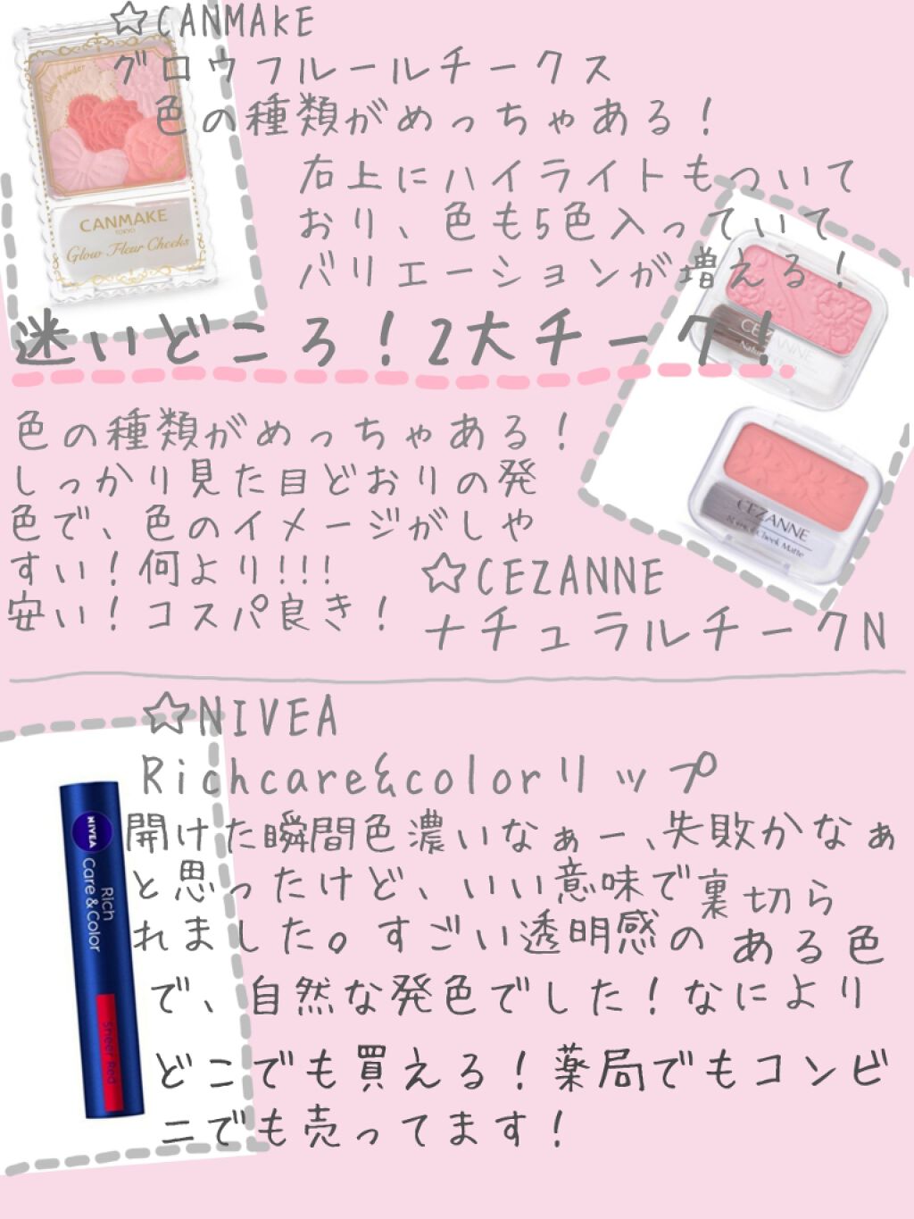 ニベア リッチケア＆カラーリップ/ニベア/リップクリームを使ったクチコミ（3枚目）