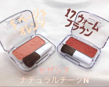 ナチュラル チークN/CEZANNE/パウダーチークを使ったクチコミ(1枚目)
